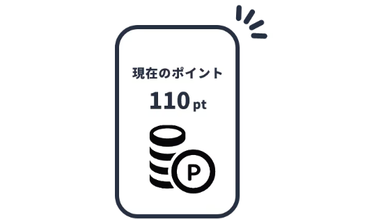 マイレージ